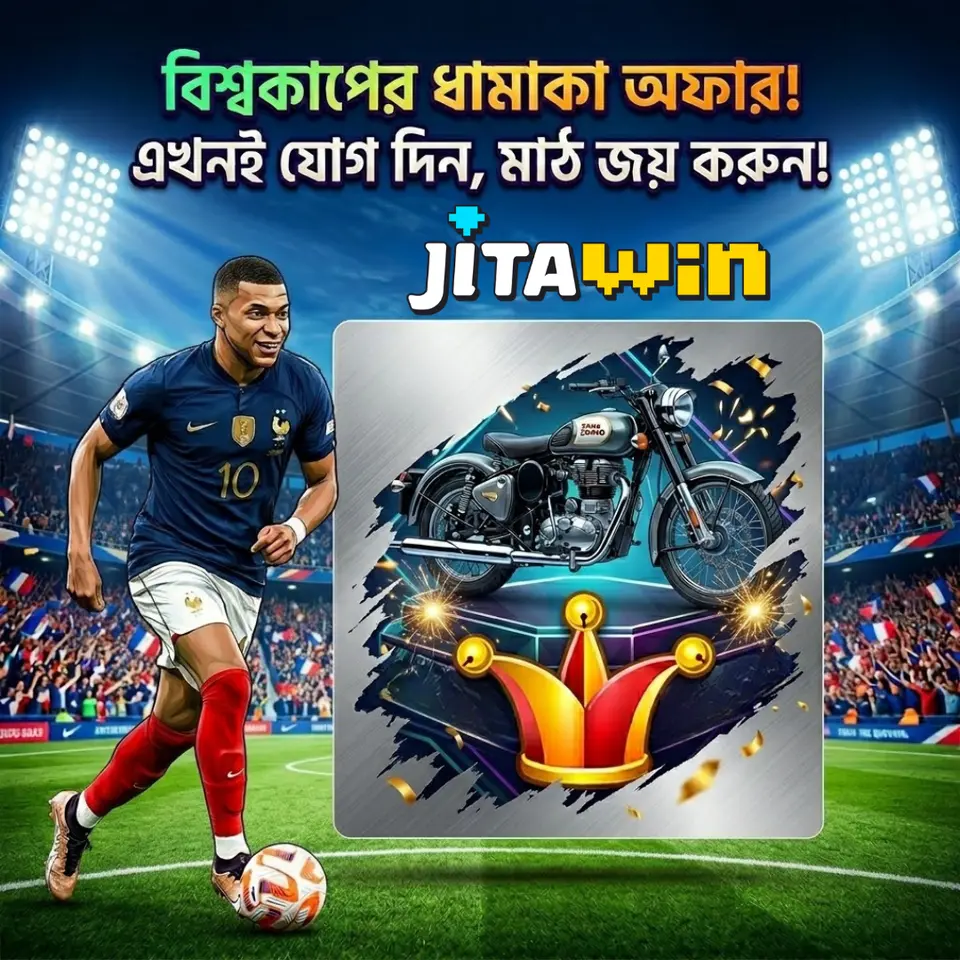 jitawin ডাউনলোড